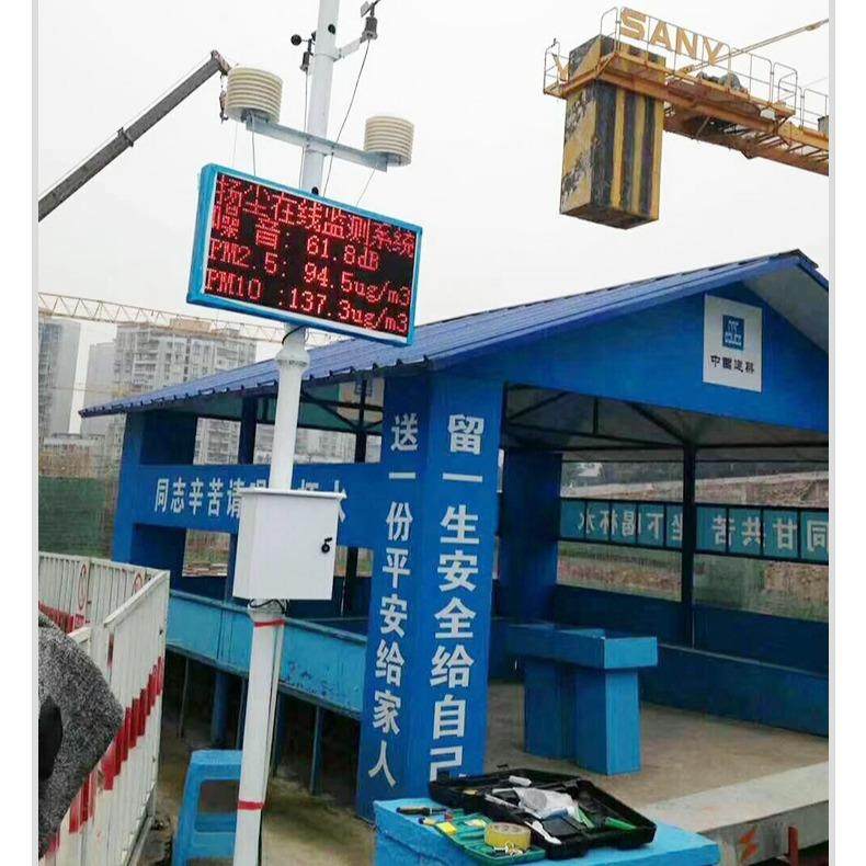 建筑工地粉尘扬尘在线监测系统 pm2.5施工环境噪声扬尘在线监测仪,五金/工具,工业环境监测系统,淘宝优惠券,粉丝福利购,淘宝优惠卷
