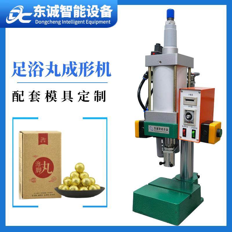小型气动足浴丸成形机器网红泡脚丸制作设备一出一浴盐球成型机器,五金/工具,其他机械五金,淘宝优惠券,粉丝福利购,淘宝优惠卷