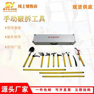 多用途消防挠钩12件套手动破拆工具消防挠钩便携丝扣接头