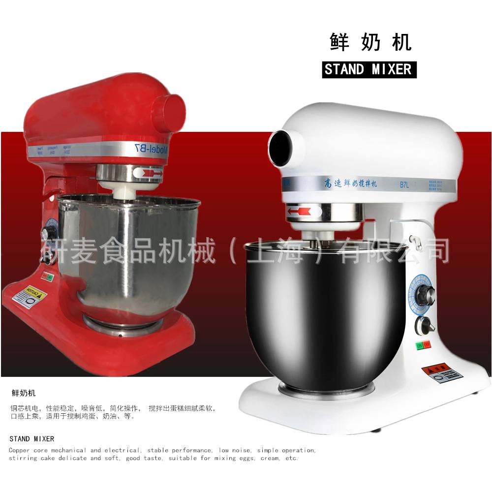 上海研麦鲜奶打发机 7升打蛋机忌廉机 小型家用和面机多功能可选