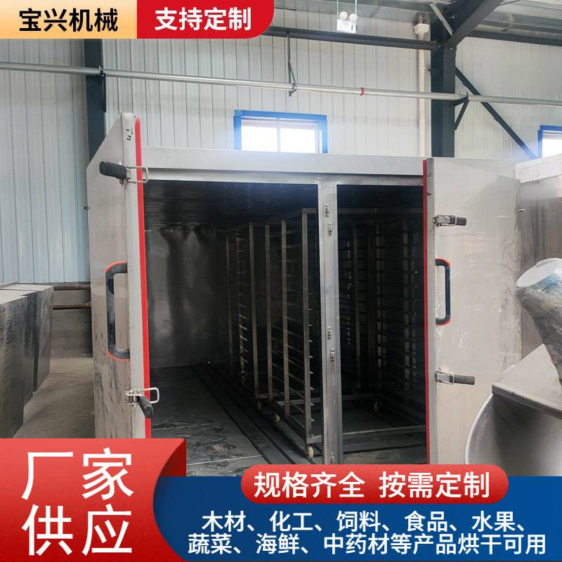 农副产品食品烘干设备 果干烘干房 电加热红薯干烘干房