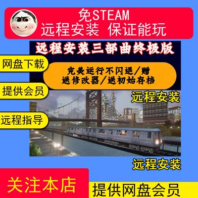 远程安装R星三部曲重制版终极经典怀旧游戏安装中文电脑单机游戏
