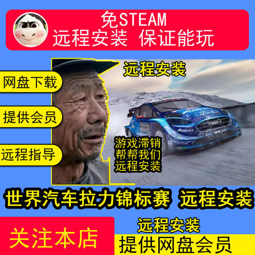 远程安装WRC世界汽车拉力锦标赛7/8/9/10世代5部拉力单机游戏合集