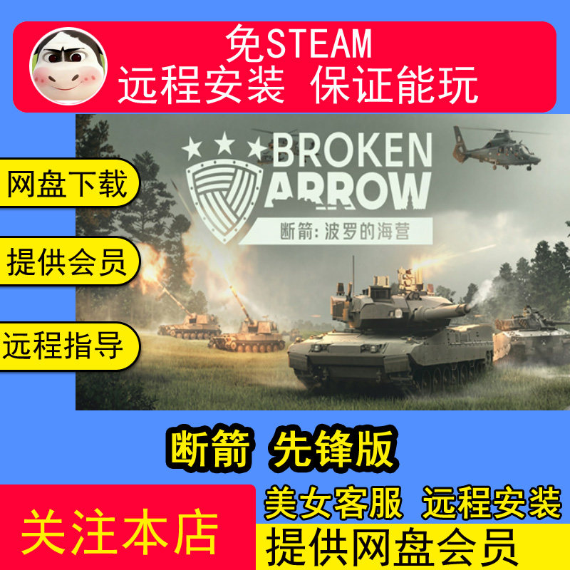 远程安装断箭先锋版钢铁洪流步履杀阵全DLC修改器PC电脑单机游戏
