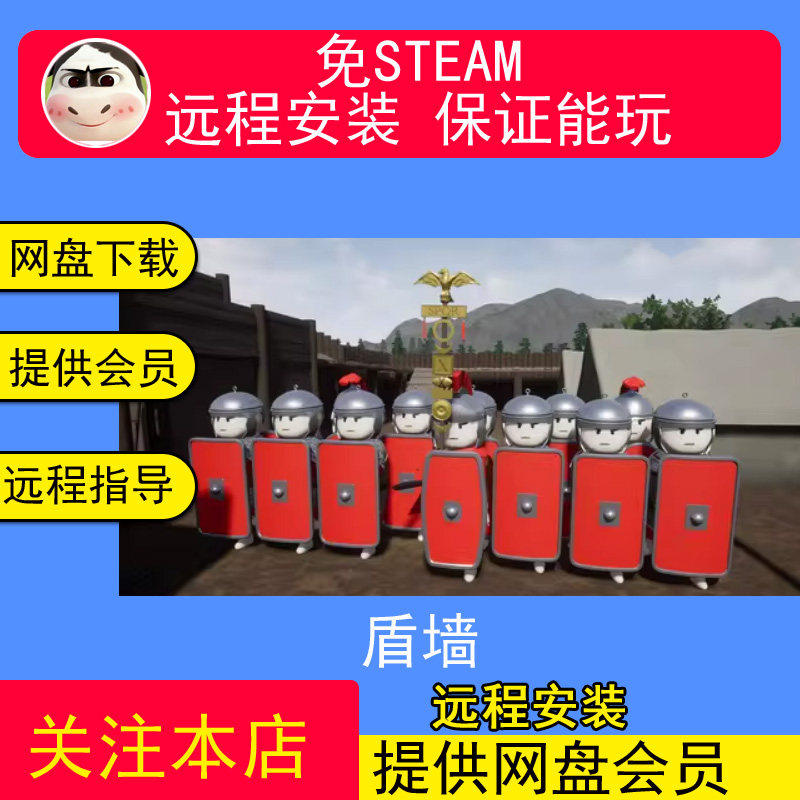远程安装盾墙全DLC免steam中文版Shieldwall电脑单