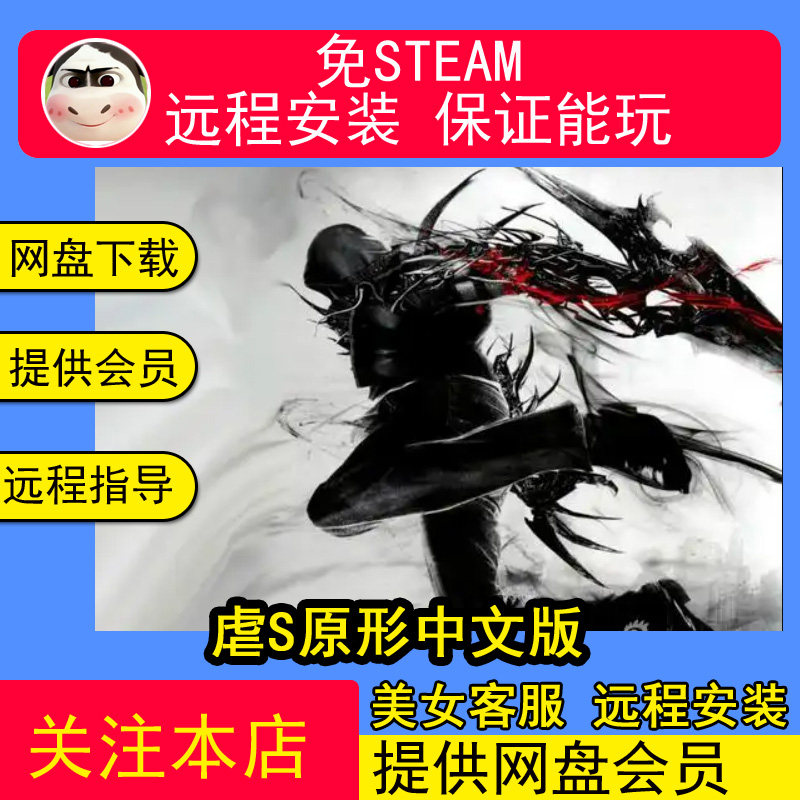 远程安装虐杀原形1虐杀原型1原型体Prototype中文PC电脑单机游戏
