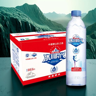 冰川时代天然矿泉水整箱装 家庭高端会议饮用水555ml 弱碱性大瓶装