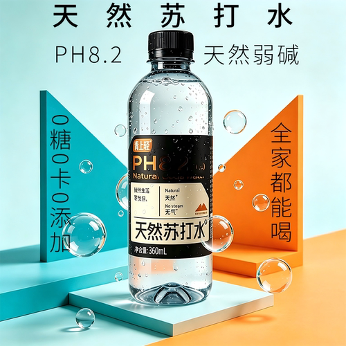 青上轻天然苏打水弱碱0糖0脂