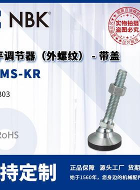 NBK FDMS-KR 调平调节器 外螺纹 带盖 不锈钢 机械零配件厂家直供