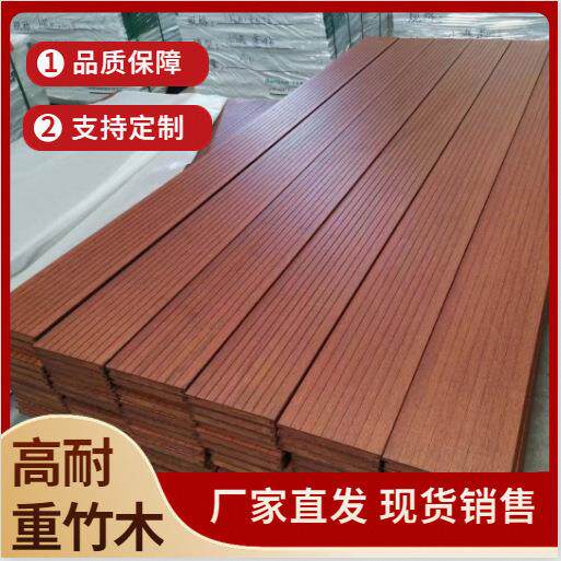 四川竹木17厚重竹户外地板高耐防腐园林景观深碳竹木地板栈道露台