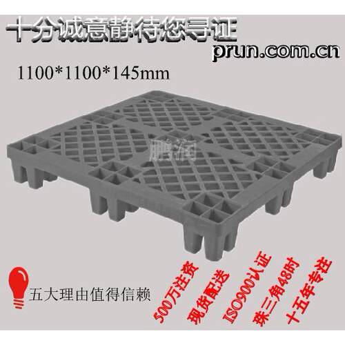 1100**九145mm塑胶脚网格托盘防静电塑料JJN卡81脚板仓储专用