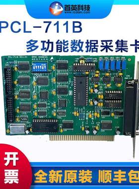 PCL-711B BD37/ 20接头 8通道1 2位多功能采集卡钢化炉用可编程AD