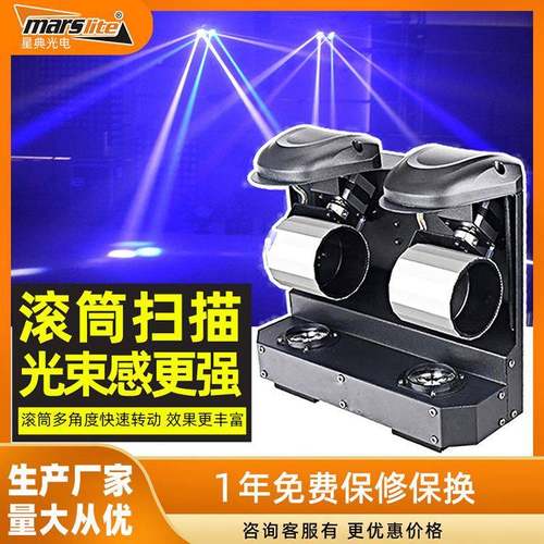 私模产品厂家直销两头滚筒扫描灯 酒吧夜店舞台用全彩光束扫描灯
