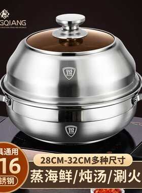 海鲜蒸汽锅316不锈钢蒸锅家用桑拿鸡专用蒸锅大号单层蒸煮两用锅