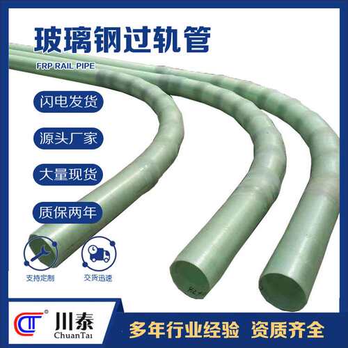 电力穿线弯头玻璃钢 Pe PVC材质大弧度大倍径过轨管管件生产厂家