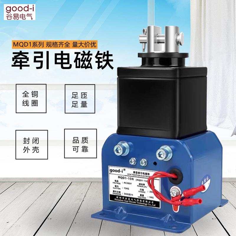 MQD1-8N 15N 25N电子式牵引电磁铁150N行程8KG15KG 30mm