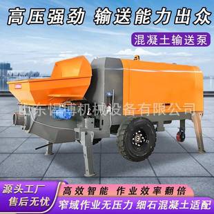 混凝土输送泵大骨料泵送设备细石输送机器混凝土搅拌不堵料输送泵