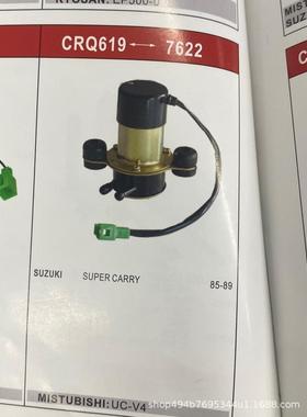 汽车触点式燃油泵UC-V4 15100-85501 15100-79100 15100-79101