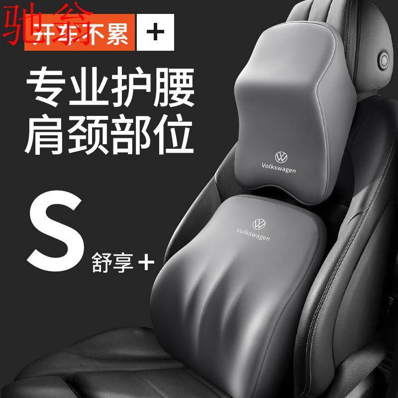 P8U大众专用记忆棉头枕车载靠枕颈枕车载腰靠套装大众汽车头枕迈