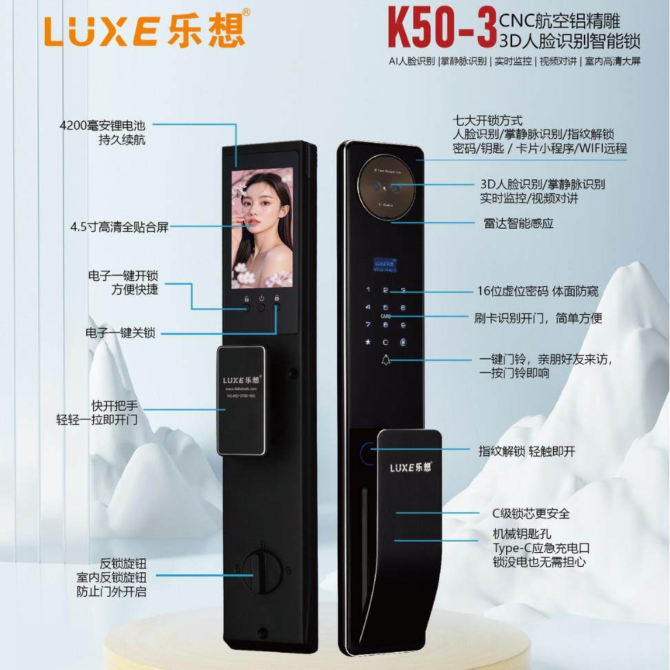 壹鹿有你乐想系列K50人脸识别智能锁 密码锁防盗门锁