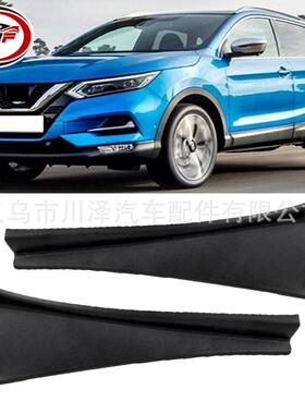 适用2008-2015逍客Qashqai前挡风玻璃雨刮器导水板66895JE20A