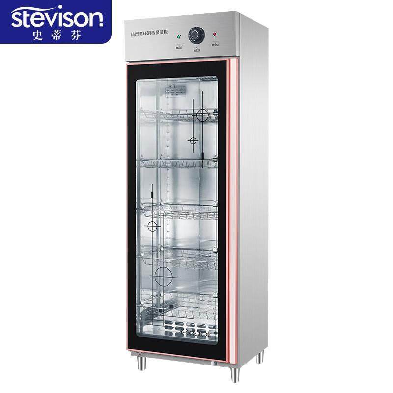 史蒂芬商用消毒柜立式中温消毒柜 不锈钢碗筷消毒柜商用餐饮饭店,电子元器件市场,其它元器件,淘宝优惠券,粉丝福利购,淘宝优惠卷