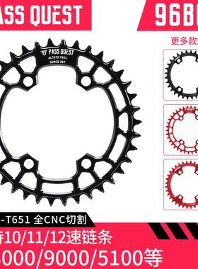 PASS QUEST 96bcd盘片9-12速m8000 5100正负齿牙盘圆单盘xtr