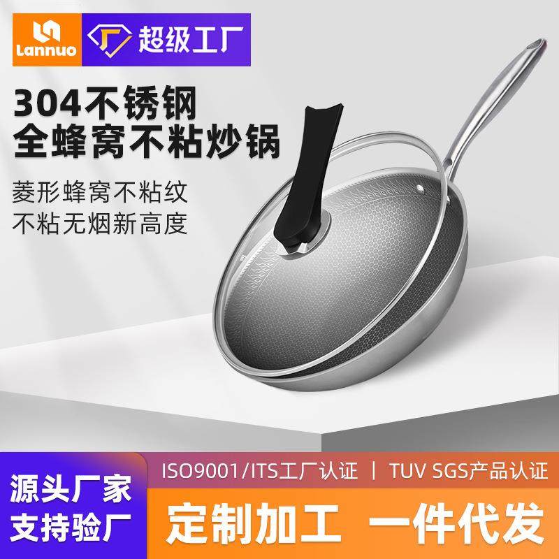 岚诺304不锈钢炒锅家用不粘锅平底锅炒菜锅锅具电磁炉通用厂家,电子元器件市场,其它元器件,淘宝优惠券,粉丝福利购,淘宝优惠卷