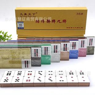 防作弊东昇水晶筒子牌斗牛二八杠 推饼子水晶亚克力牌九 32张