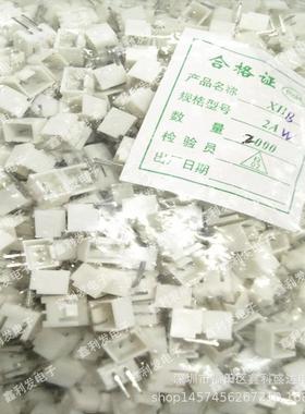 XHB-2AW 间距2.54mm 弯针带扣 XHB2.54-2P 白色针座 接线端子90度