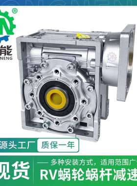 RV063铝合金减速箱 NMRV063空心轴银灰色直角精密蜗轮蜗杆减速机