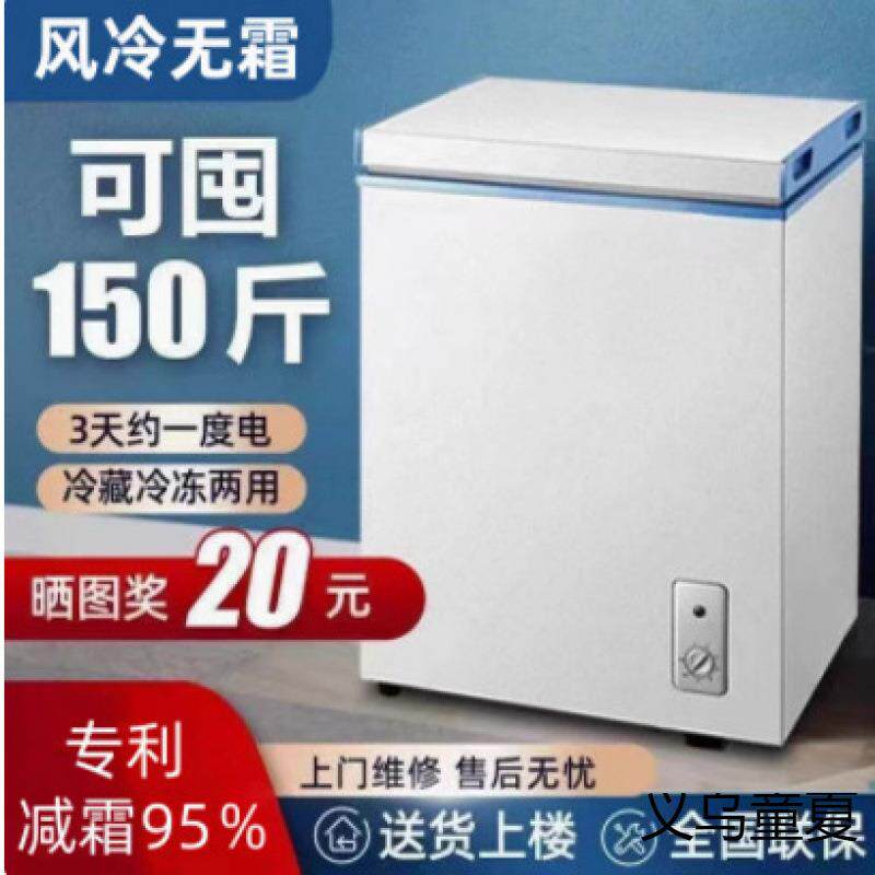 海 一级节能小冰柜家用小型全冷冻尓箱冷藏两用迷你无霜冷柜