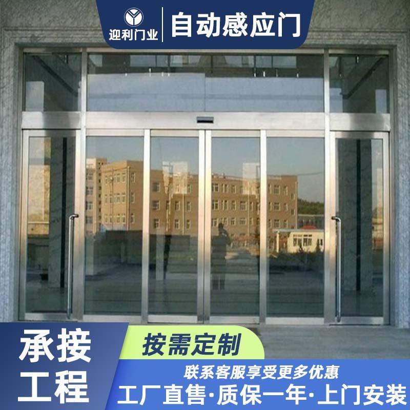 自动平移门玻璃感应门门禁系统整套电机商场办公室店铺电动推拉门
