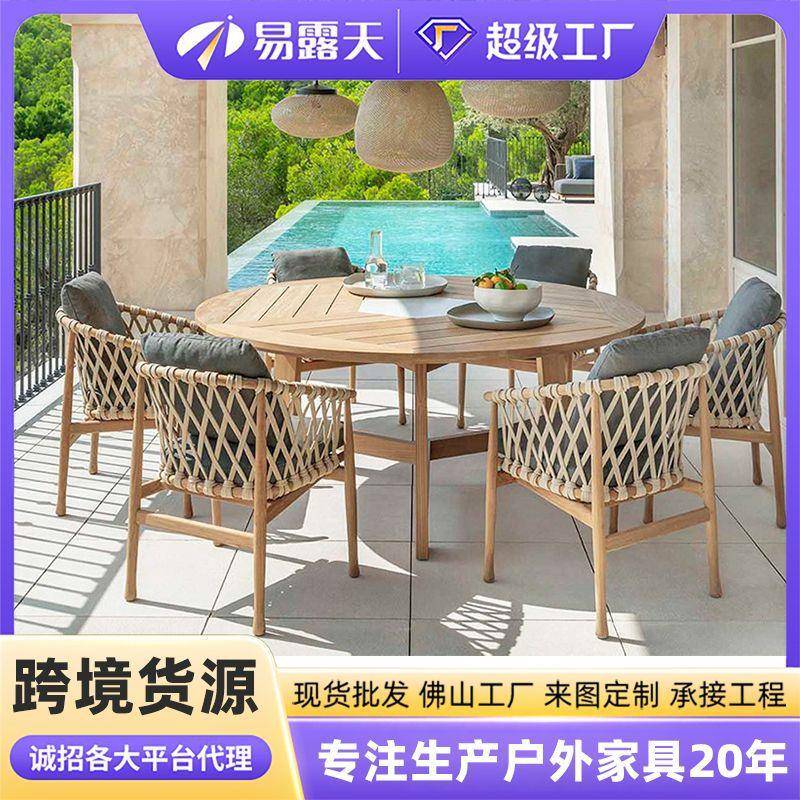 高端户外桌椅庭院民宿防水防晒柚木藤编餐椅室外露台花园户外家具