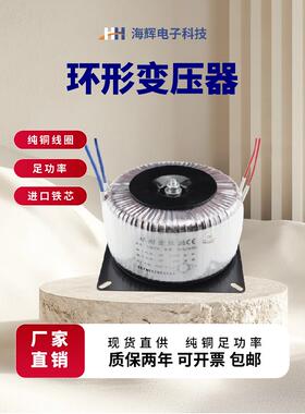 86步进电机变压器型铜线大功率600VA220转60v65V70V80V环形变压器