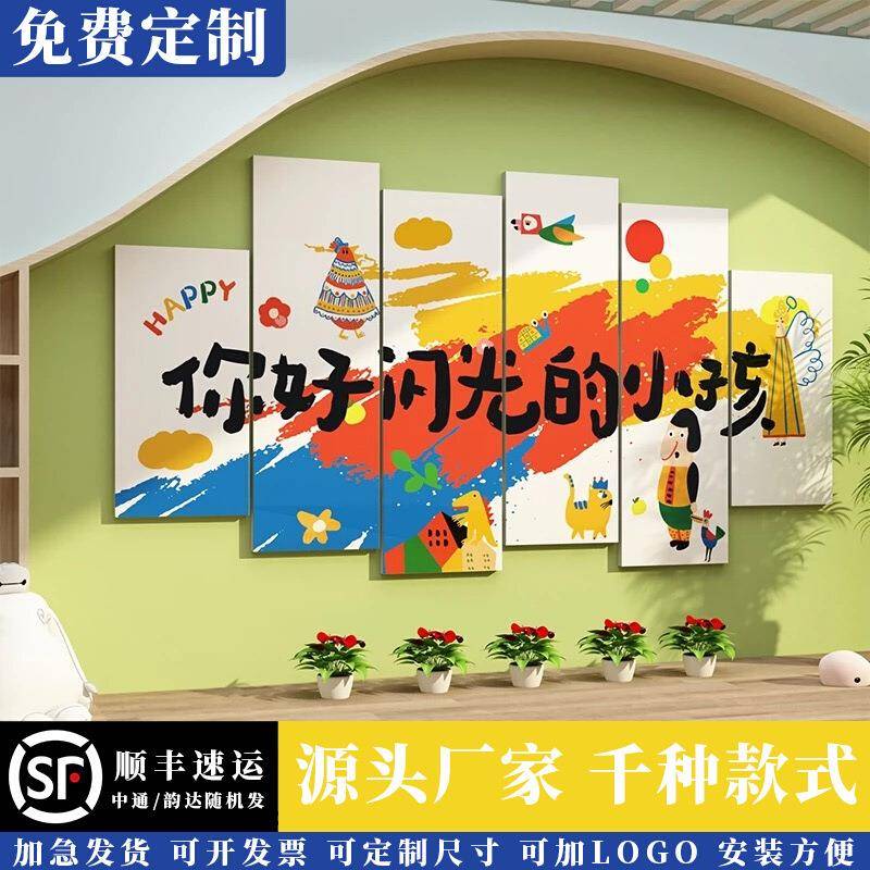 画室布置美术教室墙贴装饰幼儿园环创主题墙文化墙你好闪光的小孩