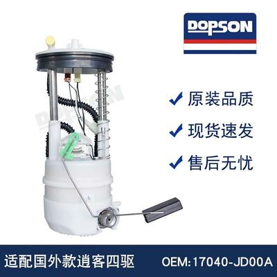 17040-JD00A 0986580380 E10649M 17040-JD02A 国外款逍客四驱