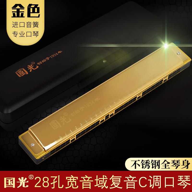国光28孔宽音域复音C调口琴初学者成人入门练习演奏入门口琴乐器