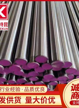 供应CuNi25镍白铜圆棒 CW350H铜镍合金棒料 支持切割 规格全