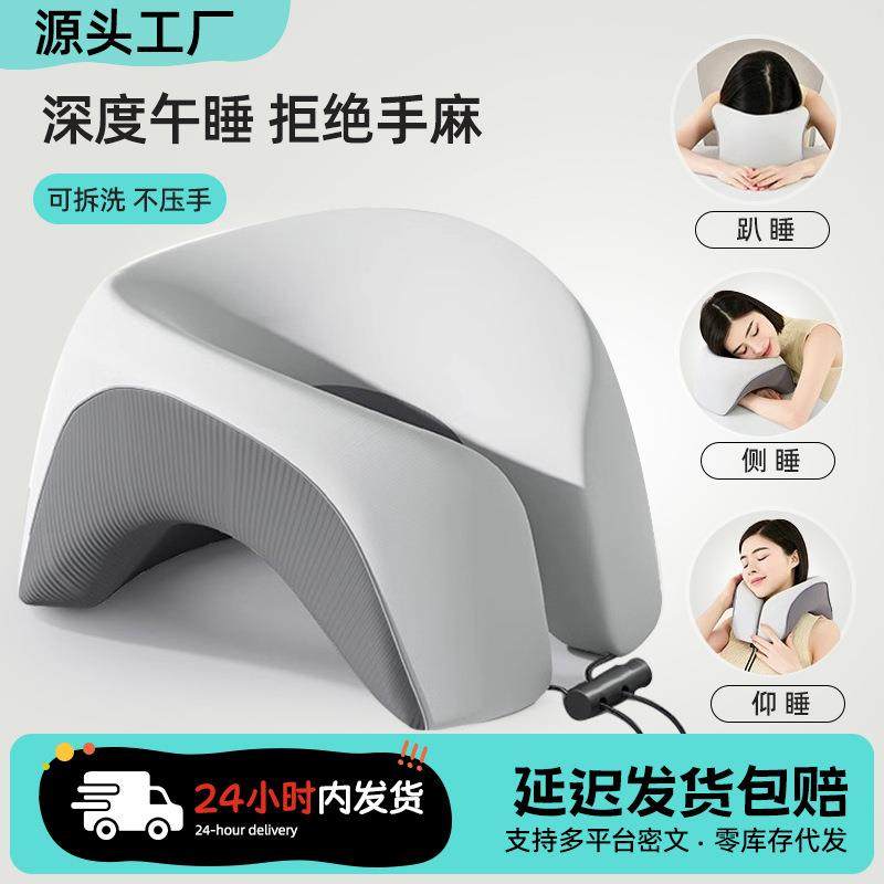 2025新款办公室午睡枕趴睡枕神器午休枕学生趴桌子u型睡觉趴趴枕