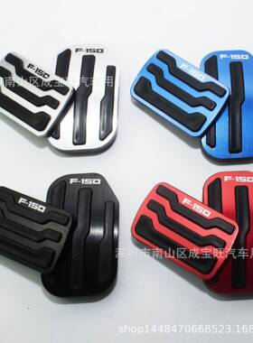适用19-21款福特F150猛禽油门踏板内饰改装防滑金属刹车踏板装饰