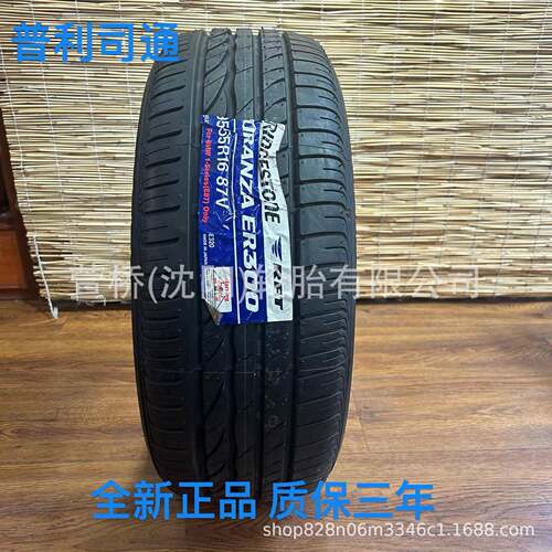 普利司通195/55R16防爆 BRIDGESTONE