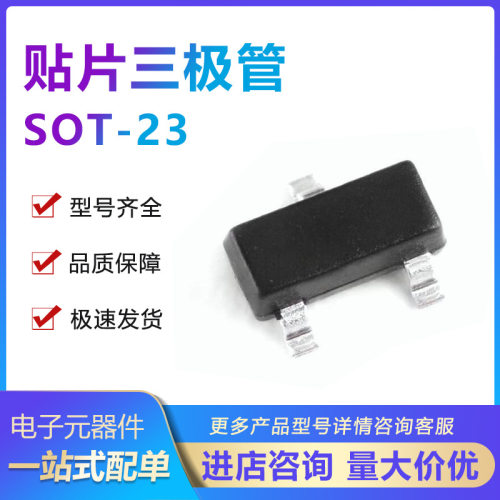 贴片三极管BC846A/B BC847A/B/C丝印1A/1B/1E/1F/1G SOT-23 整盘