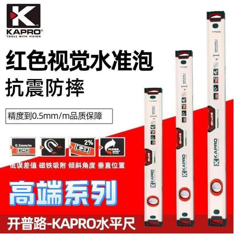 开普路705进口品质2珠水平尺高精度铝合金靠尺强磁性平衡尺多功能,3C数码配件,其它配件,淘宝优惠券,粉丝福利购,淘宝优惠卷