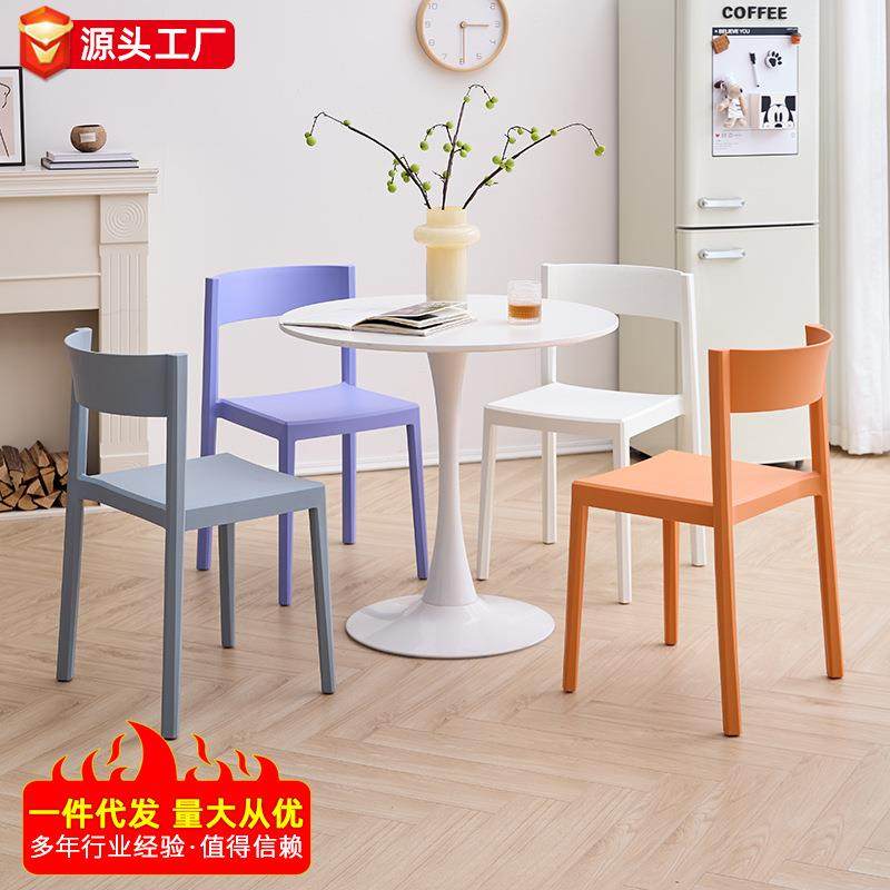 简易家用创意塑料椅子餐厅可叠放餐椅加厚休闲靠背吧台椅,3C数码配件,其它配件,淘宝优惠券,粉丝福利购,淘宝优惠卷