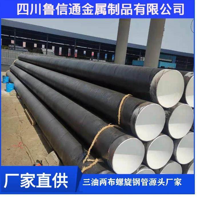 防腐螺旋钢管厂家直供 三油两布排水防腐钢管 8710饮用水螺旋钢管,3C数码配件,其它配件,淘宝优惠券,粉丝福利购,淘宝优惠卷