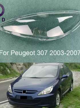 大灯外壳前大灯面罩6204Z3 6205Z3适用标致307CC 307SW 2000-2012