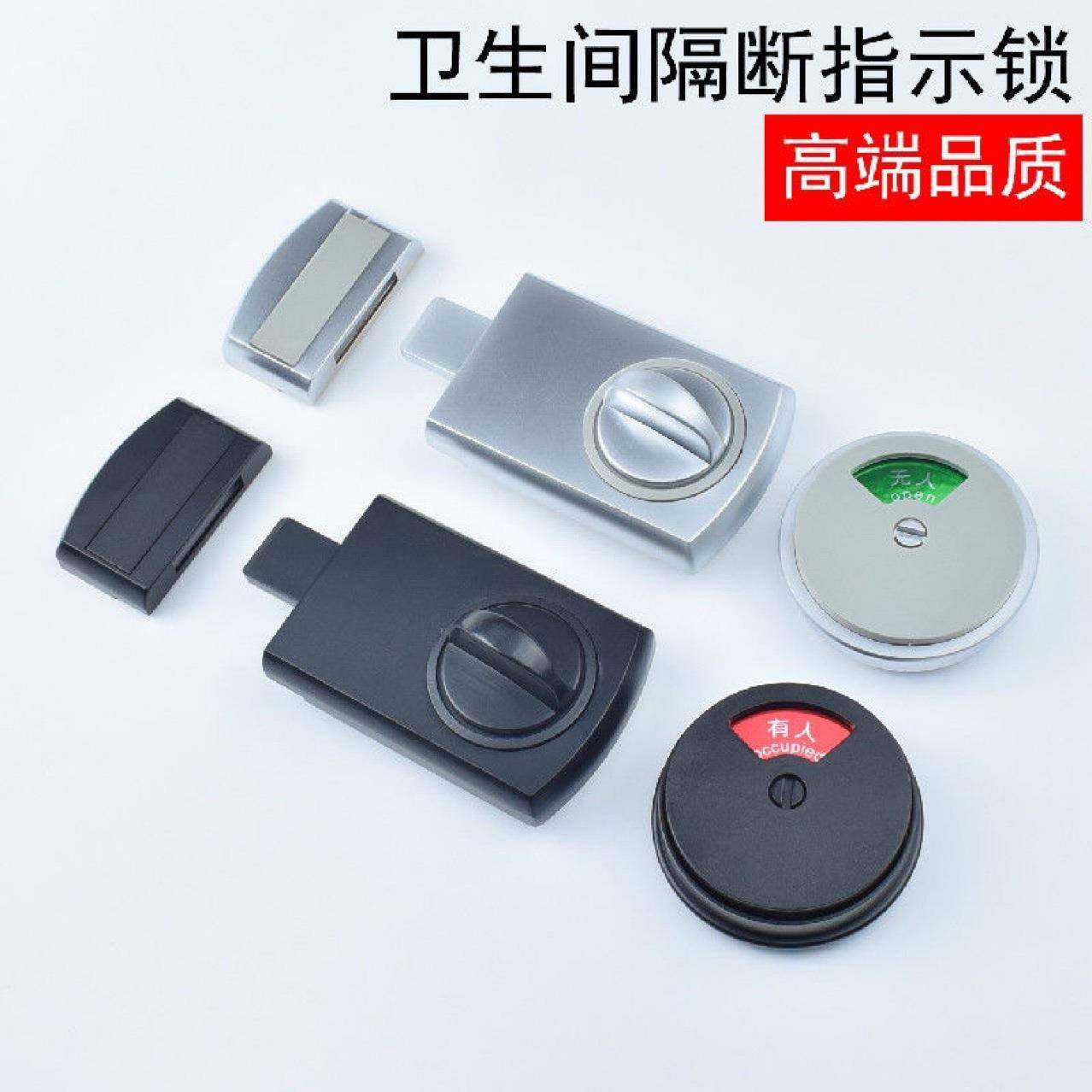 公共厕所卫生间隔断五金配件加厚锌合金黑色有人无人插销门指示锁,五金/工具,五金工具箱/五金收纳箱,淘宝优惠券,粉丝福利购,淘宝优惠卷