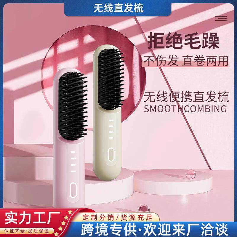 无线负离子懒人便携直发梳不伤发直板夹直卷两用卷发棒电梳子防烫,3C数码配件,其它配件,淘宝优惠券,粉丝福利购,淘宝优惠卷