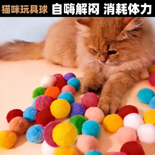 猫咪玩具球毛绒球发射枪自嗨解闷逗猫棒宠物猫消耗体力球类玩具